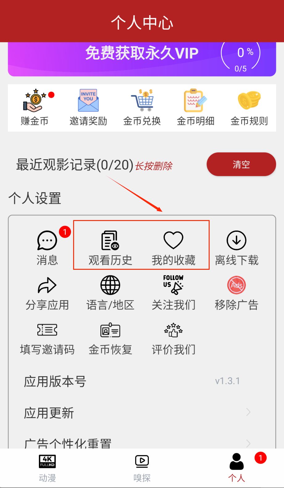 新樱花动漫