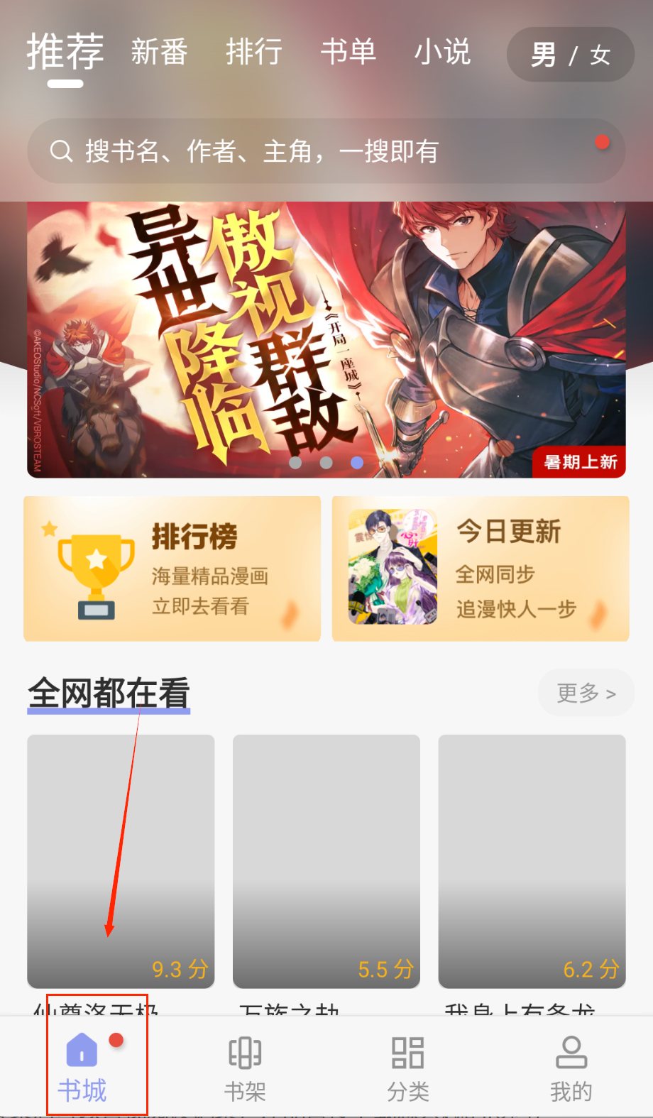 新风车动漫
