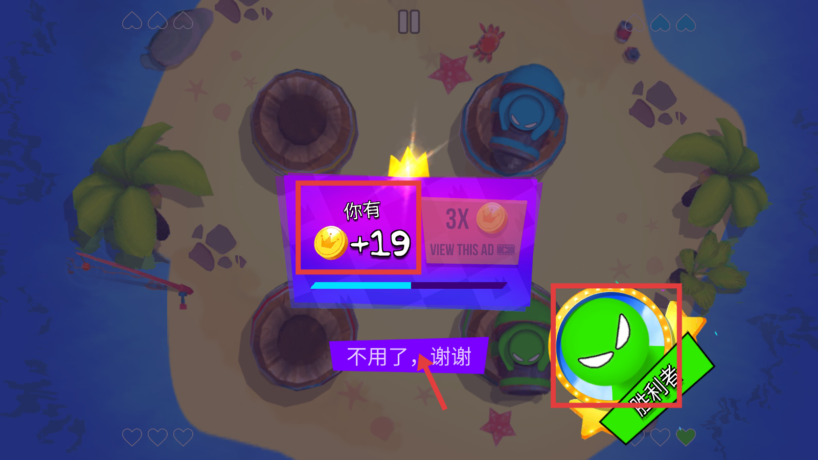 火柴人派对最新版