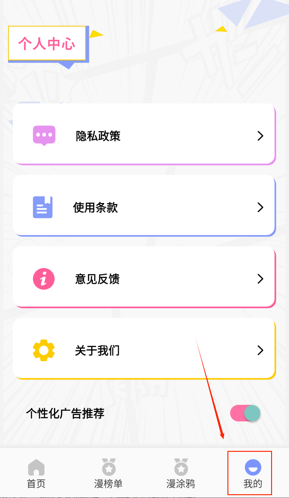 稀饭动漫纯净版