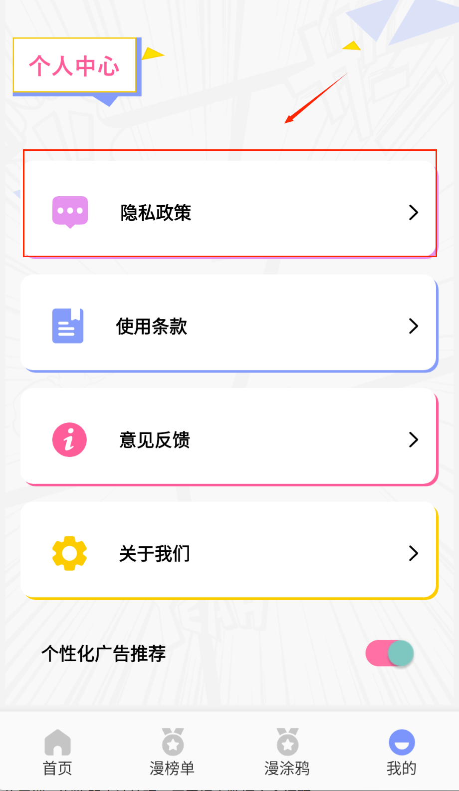 稀饭动漫纯净版