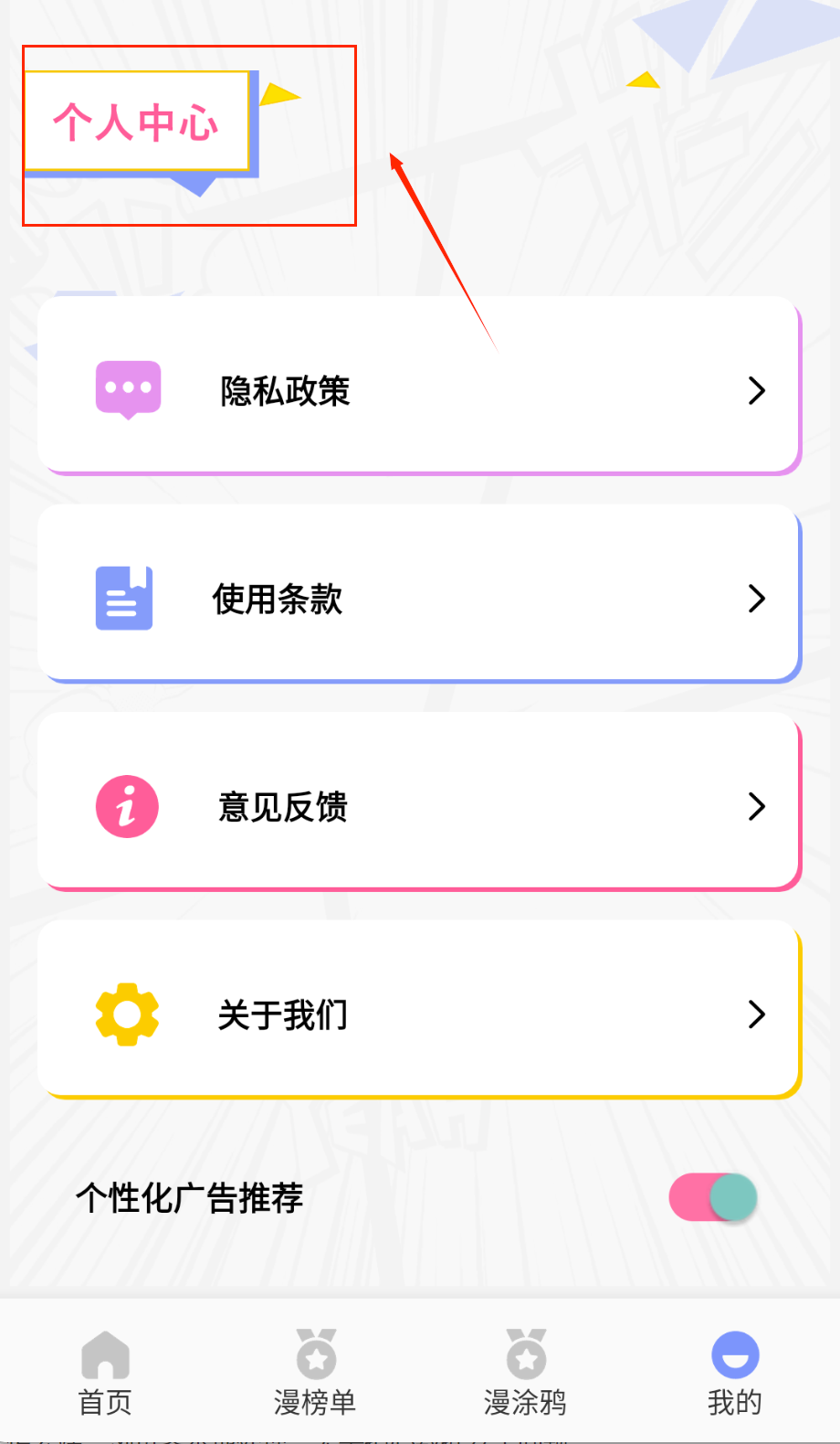 稀饭动漫纯净版