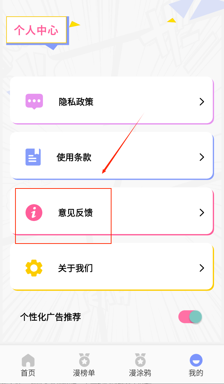 稀饭动漫纯净版