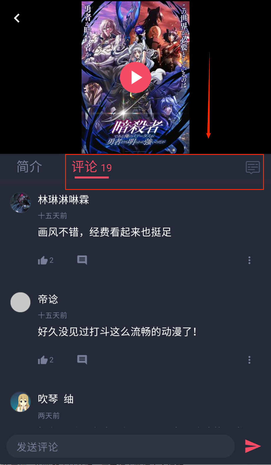 打驴动漫最新版