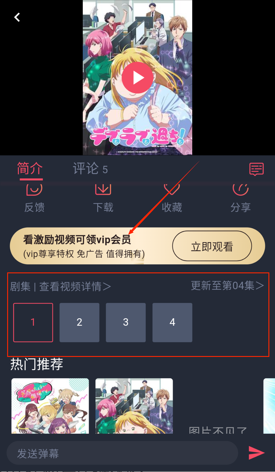 当鸟动漫免登录版