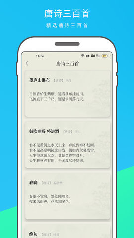 古诗文大全截图2
