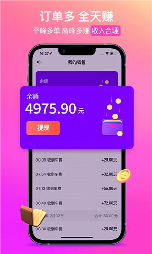 花小猪司机端最新版截图3