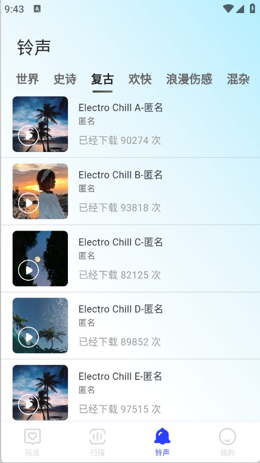 悠享集萃截图0