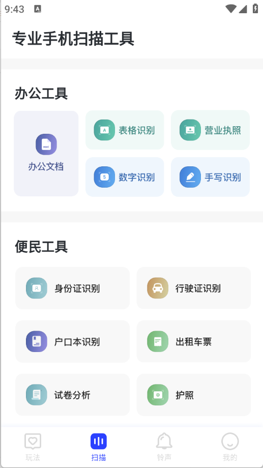 悠享集萃截图3