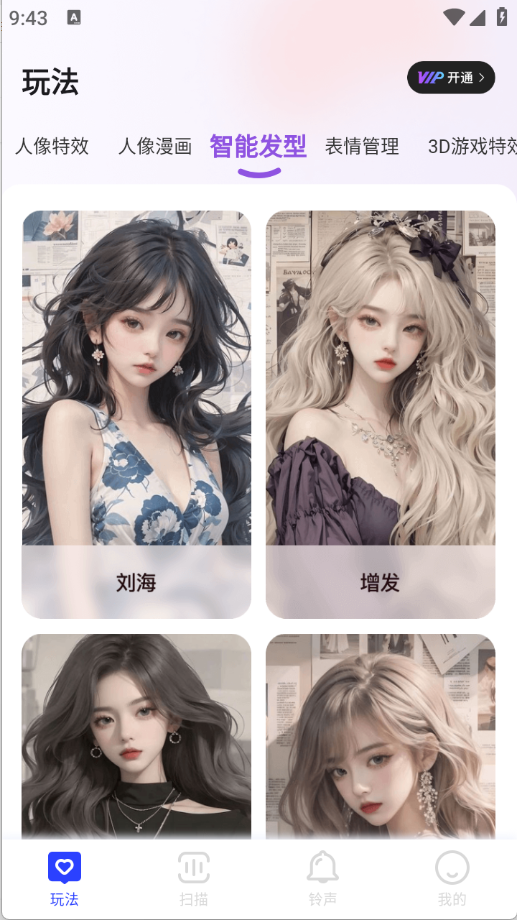 悠享集萃截图2