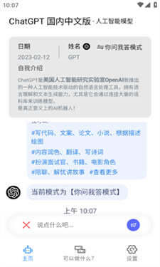 Gpt盒子