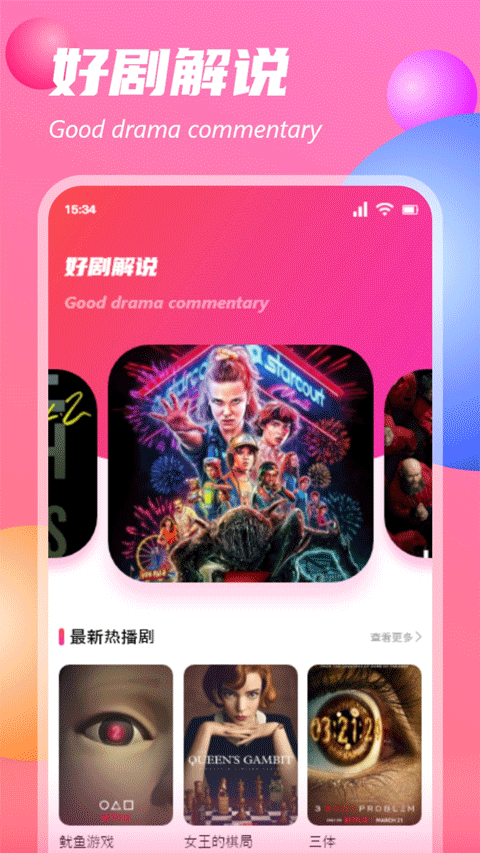 追剧达人截图0