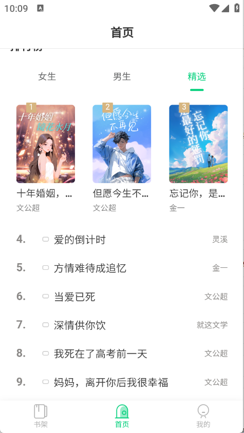须凌新说截图2