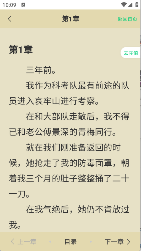 须凌新说截图4