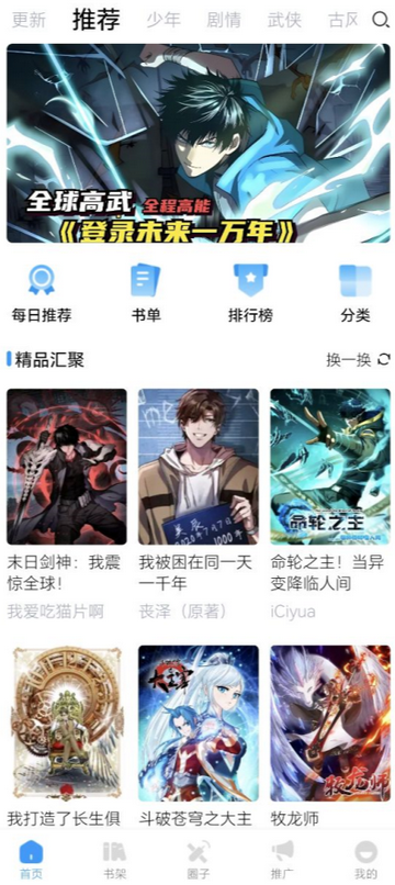 漫享时光