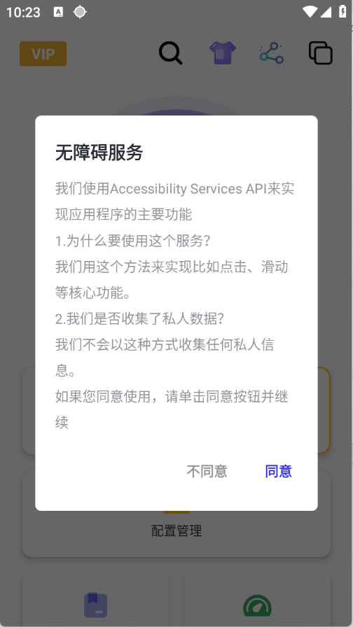 秋华连点
