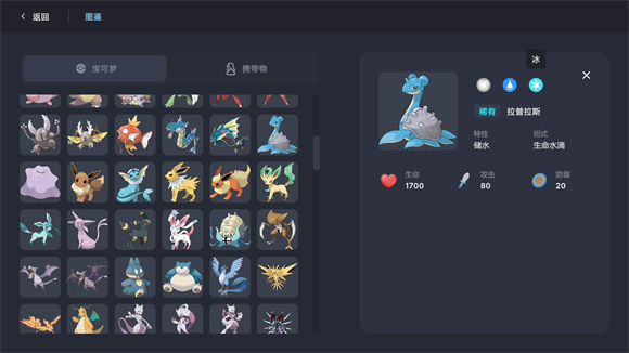 Pokechess截图0