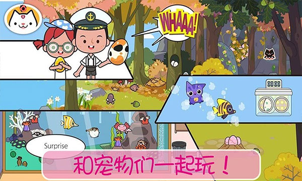 小镇宠物世界截图0