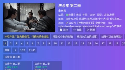 饭太硬截图0