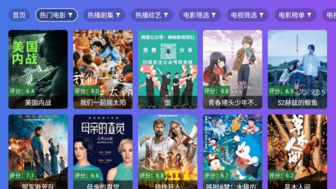 饭太硬截图2