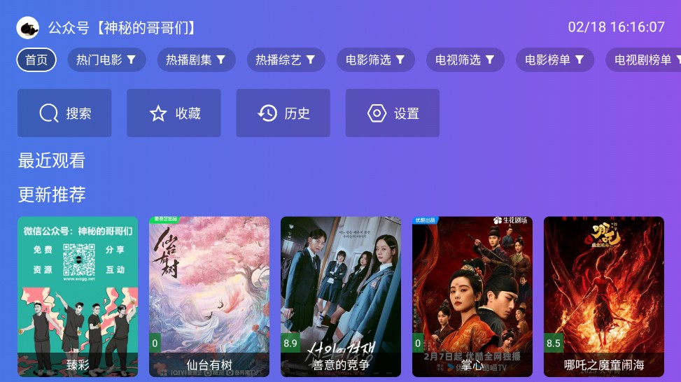 饭太硬