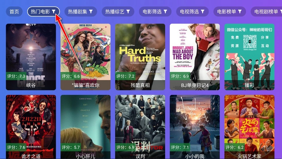 饭太硬
