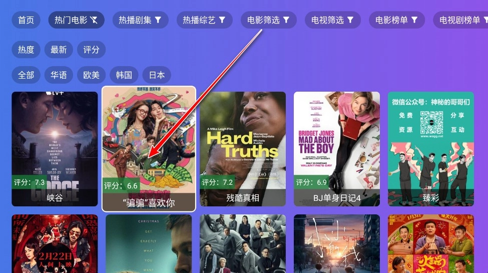 饭太硬