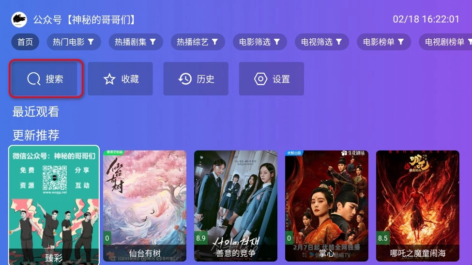 饭太硬
