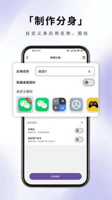 分身宝截图1