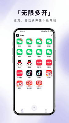 分身宝截图0