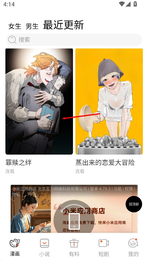 漫天玉漫画