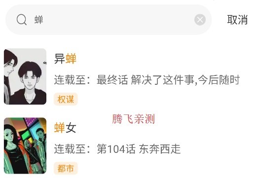 漫天玉漫画