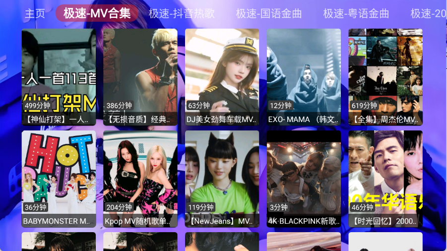 极速音乐截图0