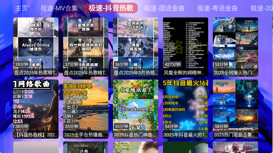 极速音乐截图1