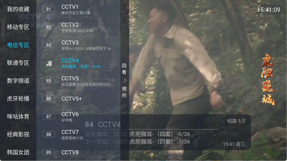 火烈鸟截图1