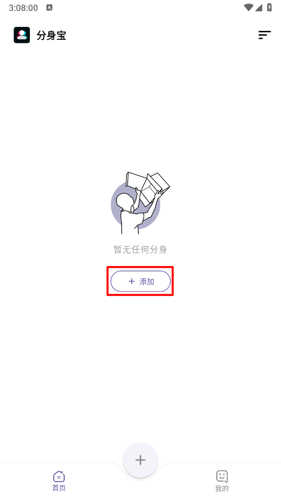 分身宝