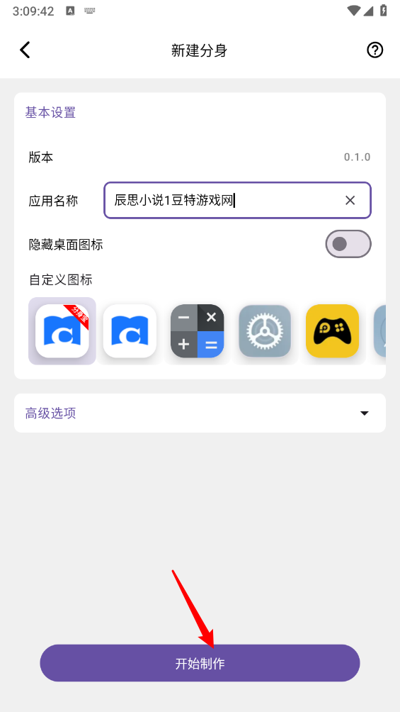 分身宝