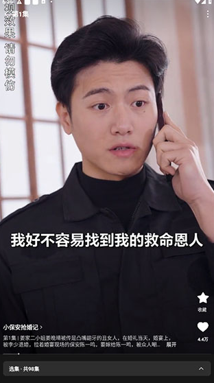 红果免费短剧