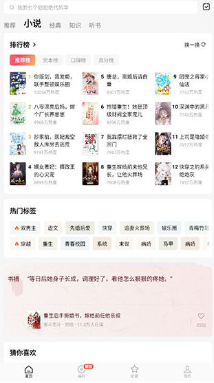 红果免费短剧