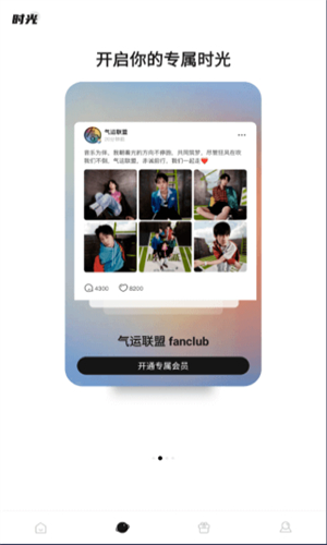 Weecho截图0