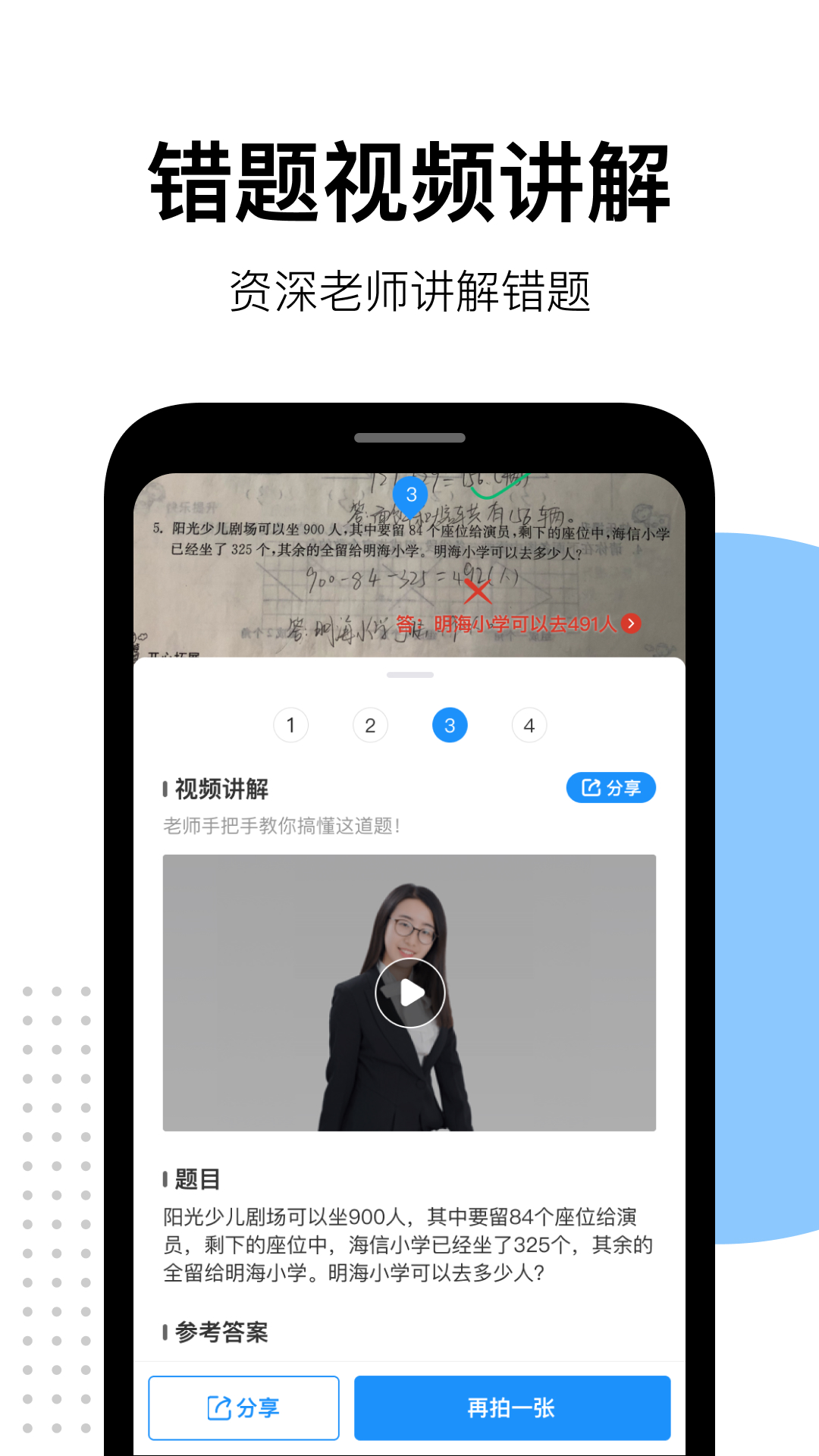 爱作业截图1