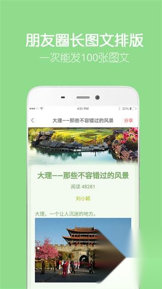 留影音乐相册