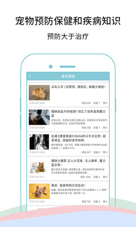 微宠医截图1
