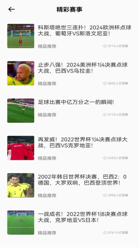 得球体育截图0