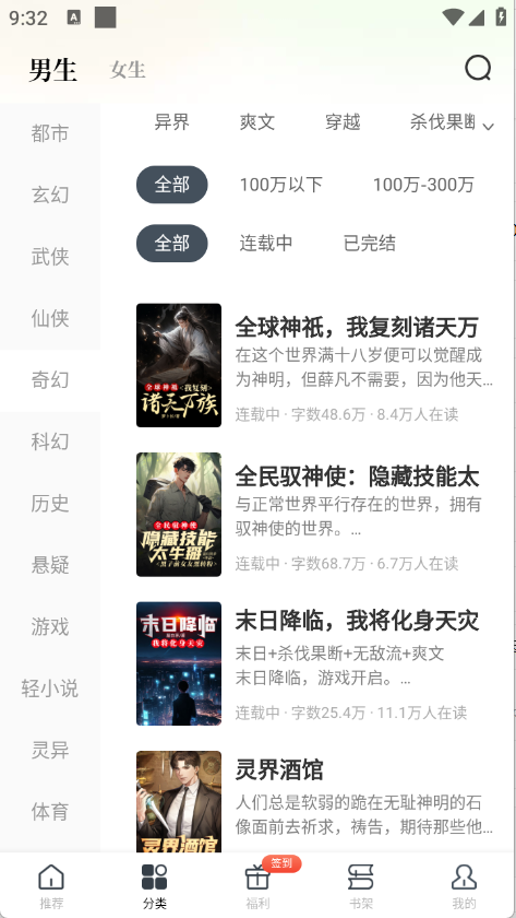 藏龙小说截图0