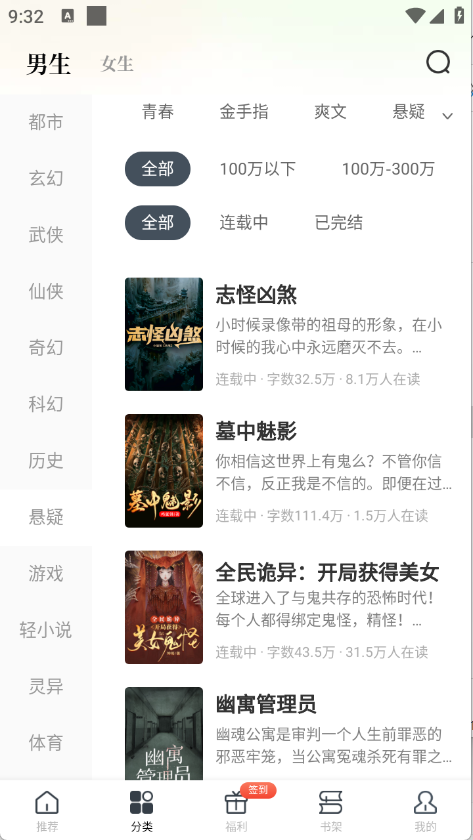 藏龙小说截图1