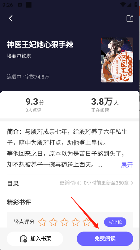 藏龙小说