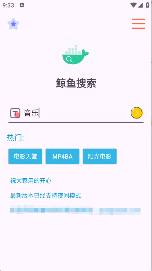 鲸鱼搜索