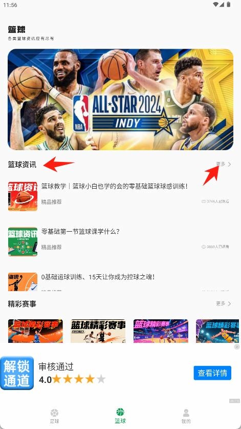 得球体育