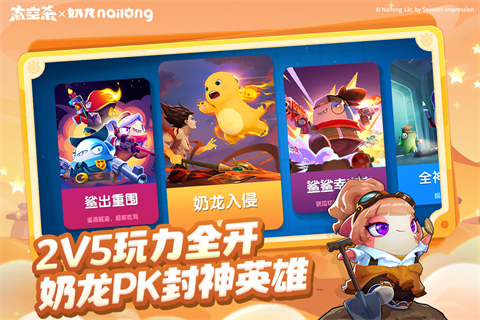 太空杀正版截图4